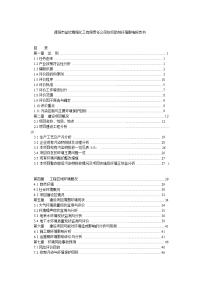 德阳市益欣精细化工有限责任公司纺织助剂环境影响报告书