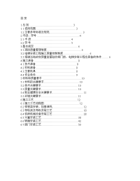 曳引式电梯安装施工工艺标准