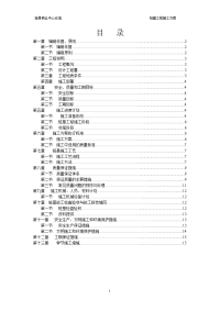 愉景商业中心会馆桩基工程方案