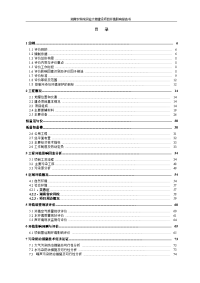 湖南农科院实验大楼建设项目立项环境评估报告书.doc