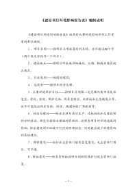 广州莎乐美化妆品有限公司年产化妆品及洗护用品270吨建设项目项目建设环境评估报告表.doc