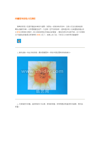 四瓣简单折纸小花教程
