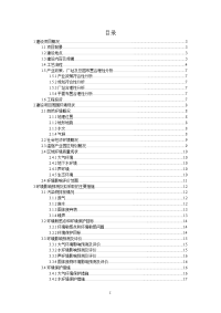 温宿产业园区污水处理工程立项环境评估报告书.doc