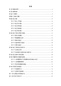 某污水处理厂污水管道施工组织设计方案