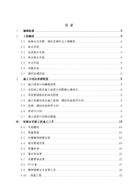 顺义新城给排水施工方案