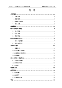 脱硫工艺楼深基坑开挖施工方案