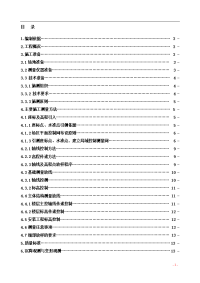 16号楼住宅施工测量施工方案