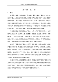 年处理90万吨玉米生产26万吨乙二醇项目环境影响报告书.docx