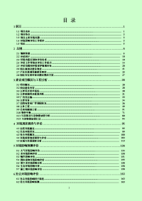 年产10万吨燃料乙醇项目环境影响报告书.docx