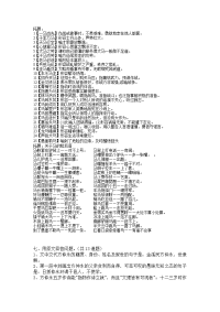 语文马的歇后语、伤仲永复习总汇