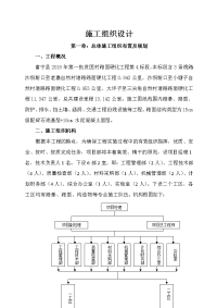 水泥混凝土路面施工组织计划.docx