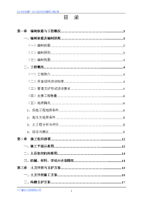 污水处理厂大浪片区污水支管网二期工程管道开挖施工方案