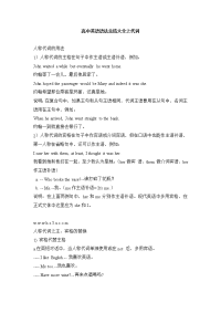 高中英语语法总结大全之代词