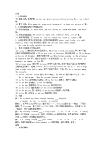 2010年中考英语语法难点汇总