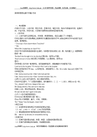 高考英语语法复习专题-代词