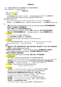 初中英语语法之十二  非谓语动词