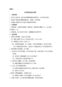 中班折纸活动：青蛙