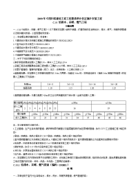 2009年《四川省建设工程工程量清单计价定额》给排水、采暖、燃气工程