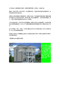 2014全套新农村住宅别墅设计图纸及效果图