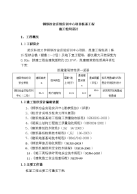 钢铁冶金实验实训中心项目桩基工程(1)