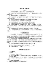 浙江省建筑工程预算定额2010版(说明及计算规则)-第十二章和第十三章