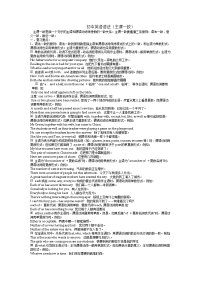 初中英语语法：主谓一致