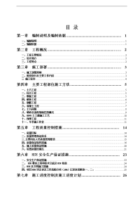 油品质量升级改造工程航煤成品罐区基础工程施工方案