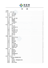 湖南省市政工程消耗量标准定额说明