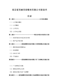 iresearch-2008-2009年中国网络游戏行业发展报告.doc