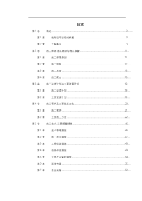 大厦的一般性弱电施工组织设计