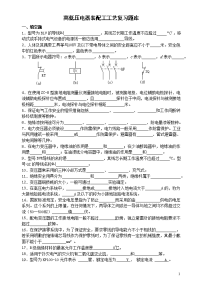 年产w台家用电子秤建设项目建设项目环境影响报告表