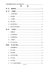 袜业制造有限公司扩建生产厂房地下室土方开挖施工方案