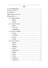 广州大学城市政道路施工组织设计方案