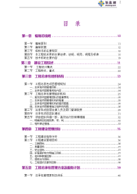 绵阳某超高层住宅施工组织设计(层绿色施工图丰文茂)secret