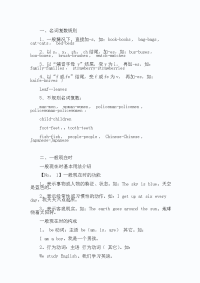 六年级英语语法总结