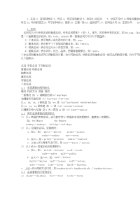 新课标高中英语语法要点大全