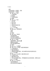 无敌英语语法(初级版)