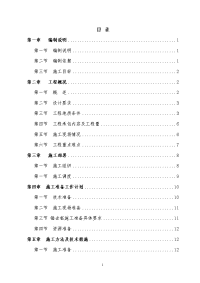 锤击预应力管桩基础工程施工设计方案