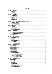 昌赣铁路绿化工程施工组织设计