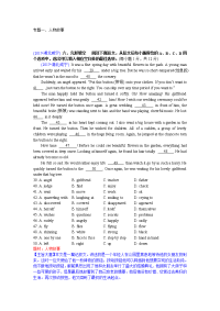 2017中考题分类汇编-完形填空-专题一、人物故事