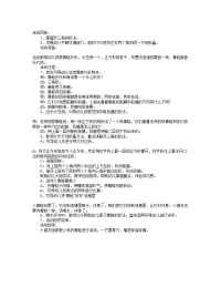 幼儿园：幼儿园学生折纸教案[1]
