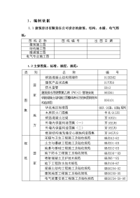 高层住宅施工组织设计范本(剪力墙结构)