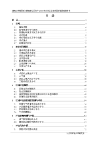 湖南沃特邦恩新材料有限公司年产吨水性工业漆项目建设项目环境影响报告书