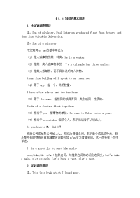 大一英语语法 冠词讲义