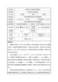 加油站扩建项目报告表