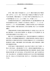 辽宁育种公司年产猪苗.万头项目环境影响报告书