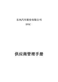 新疆华泰博远房地产开发有限公司华泰印象国际一期建设项目环境影响报告书