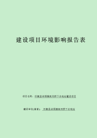 环境影响评价报告公示：怀集县诗洞镇南双桥下水电站建设环境影响报告表环评报告