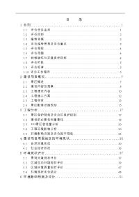 景区基础设施建设项目环境影响报告书