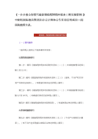 企业最新纳税申报表填写实操讲解。